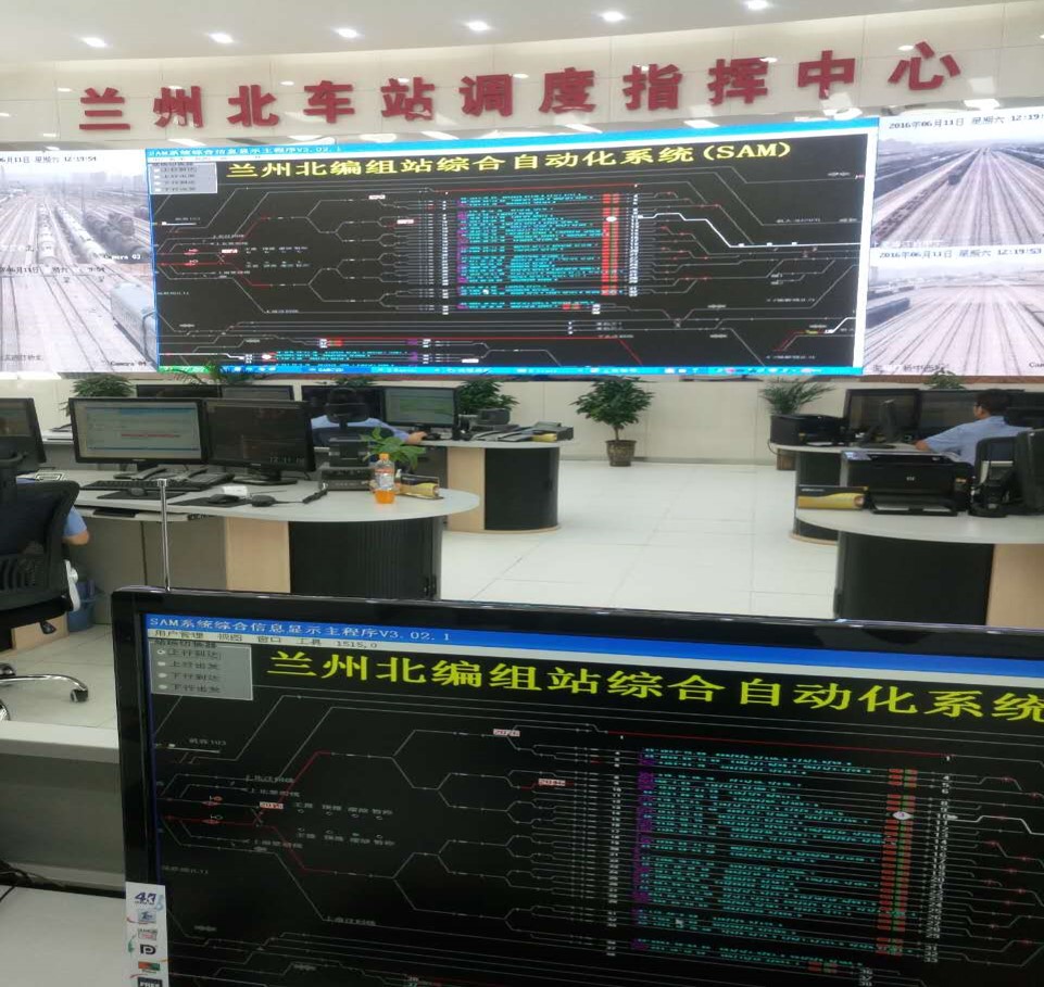 兰州北货过编组站调度指挥中心 LED 显示屏控制系统项目