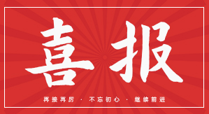 喜报！北京7163银河官网入口科技获2022年度首批“北京市企业技术中心”认定