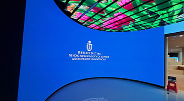 香港科技大学多功能展示厅弧形创意 LED 显示项目