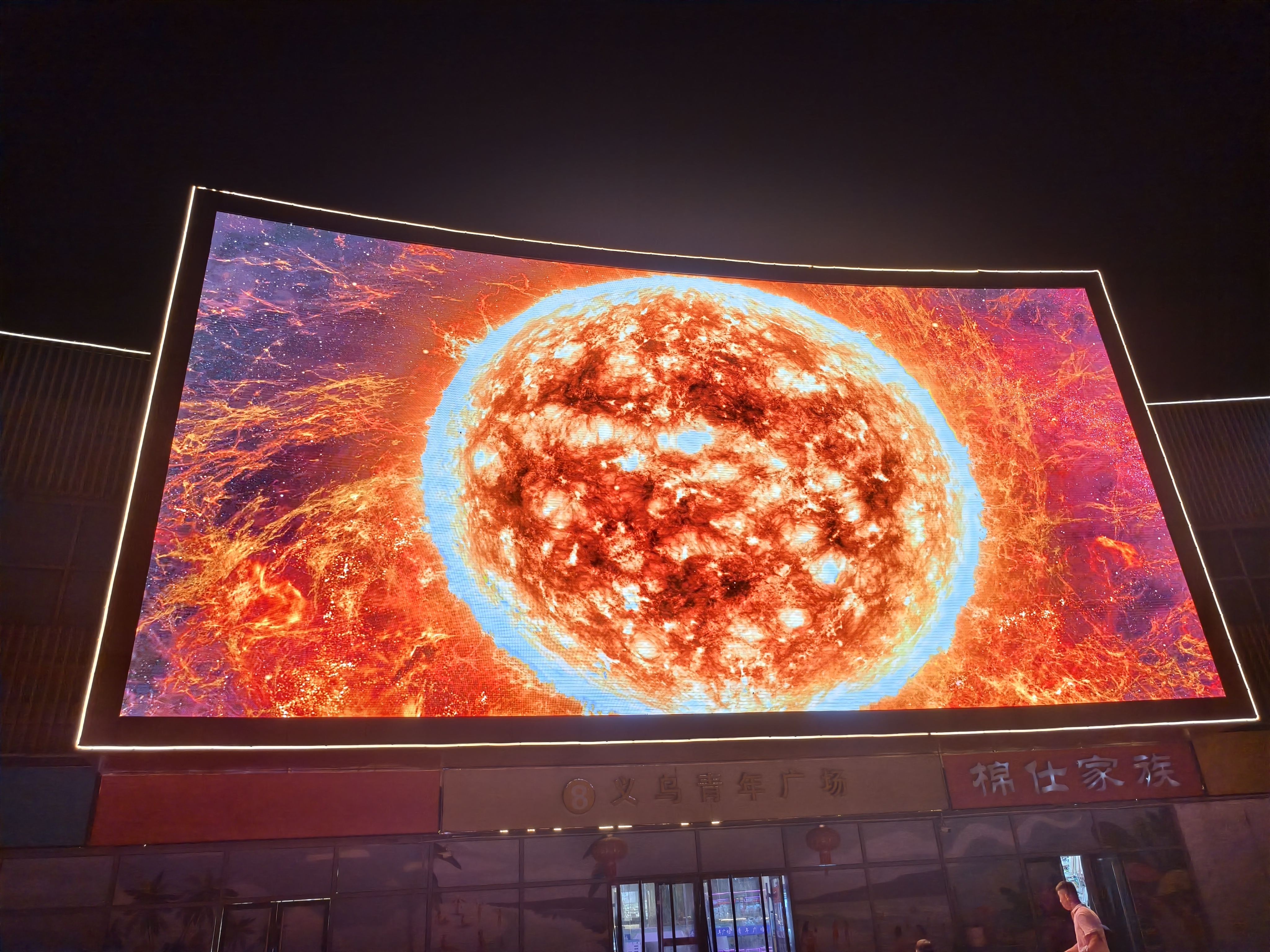 南京义乌青年广场户外 P5 LED 显示屏控制系统项目